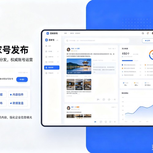 永清百家号信息发布代运营